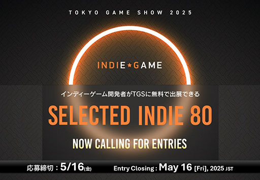 画像ギャラリー No.001のサムネイル画像 / TGSに無料出展できる「SELECTED INDIE 80」の協賛企業14社が決定。プラチナスポンサーはSIE,任天堂,講談社が務める