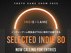 TGS��̵����Ÿ�Ǥ����SELECTED INDIE 80�פζ������14�Ҥ����ꡣ�ץ���ʥ��ݥ󥵡���SIE��ǤŷƲ�����̼Ҥ�̳���