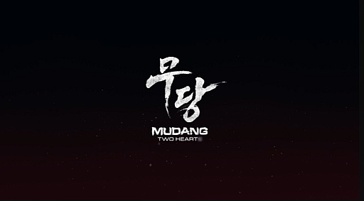 ���������꡼ No.001�Υ���ͥ������ / ����ڹ������ˤ������ƥ륹����������MUDANG: Two Hearts��2026ǯ�ۿ�����ī��ʼ�Τ�K-POP�����νв񤤤����¤Υ���