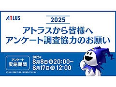 ���ȥ饹����ǯ����Ȥʤä��ְ��ƥ���饤�󥢥󥱡��ȡ�Ĵ���򳫻ϡ���굤�ڤ˻��äǤ���褦������û�̤�ޤ�
