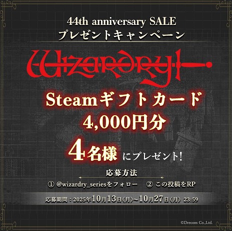 ꡼ No.013Υͥ / Wizardryץ꡼44ǯǰ絬ϥWizardry 44th anniversary SALEפȡᥤޤǡ¿κʤ