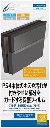 画像集#051のサムネイル/PlayStation 4用周辺機器まとめ。ゲームパッド,ヘッドセット,シリコンカバー,縦置きスタンドなど,さまざまな製品が2月22日に発売
