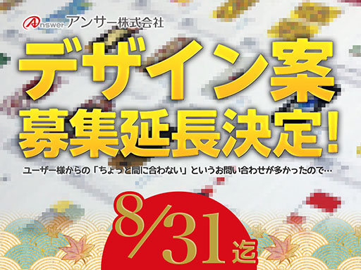 画像集#001のサムネイル/アンサー主催のアクセサリーデザインコンペ,応募締切が8月31日に延長