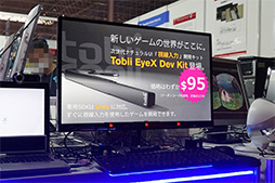 #002Υͥ/TGS 201495ɥλϥǥХEyeXפǡɤʥब¸ǤΤ б륤ǥⳫȯ