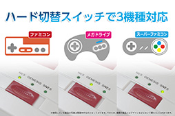 画像ギャラリー No.005のサムネイル画像 / ファミコン/スーファミ/メガドラのカセットに対応する互換ゲーム機がアンサーから登場