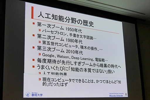 ���������꡼ No.003�Υ���ͥ������ / ��CEDEC 2015����3�Υ֡���ˤ���͹���ǽ�ϥ�����˱��ѤǤ��뤫���������������������Ȥ�����ȥ����ǥ�����