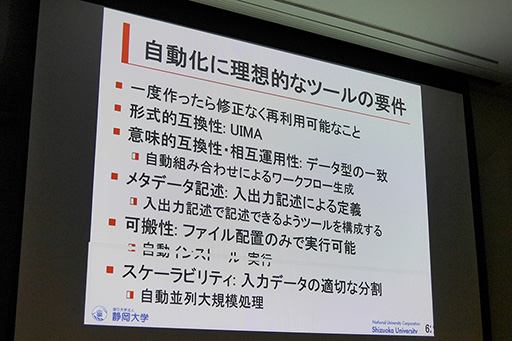 ���������꡼ No.007�Υ���ͥ������ / ��CEDEC 2015����3�Υ֡���ˤ���͹���ǽ�ϥ�����˱��ѤǤ��뤫���������������������Ȥ�����ȥ����ǥ�����