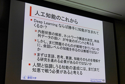 ���������꡼ No.012�Υ���ͥ������ / ��CEDEC 2015����3�Υ֡���ˤ���͹���ǽ�ϥ�����˱��ѤǤ��뤫���������������������Ȥ�����ȥ����ǥ�����