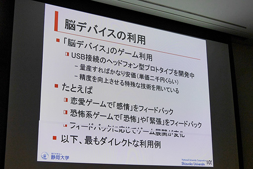 ���������꡼ No.015�Υ���ͥ������ / ��CEDEC 2015����3�Υ֡���ˤ���͹���ǽ�ϥ�����˱��ѤǤ��뤫���������������������Ȥ�����ȥ����ǥ�����