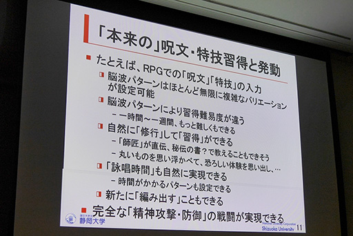 ���������꡼ No.016�Υ���ͥ������ / ��CEDEC 2015����3�Υ֡���ˤ���͹���ǽ�ϥ�����˱��ѤǤ��뤫���������������������Ȥ�����ȥ����ǥ�����