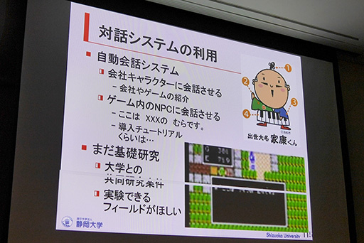 ���������꡼ No.017�Υ���ͥ������ / ��CEDEC 2015����3�Υ֡���ˤ���͹���ǽ�ϥ�����˱��ѤǤ��뤫���������������������Ȥ�����ȥ����ǥ�����