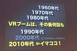 ���������꡼ No.010�Υ���ͥ������ / ��CEDEC 2015��OculusŪ��VR������VR����ʤ�������Android�β���Ƥ���֤����VR�Υ������