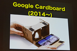 ���������꡼ No.013�Υ���ͥ������ / ��CEDEC 2015��OculusŪ��VR������VR����ʤ�������Android�β���Ƥ���֤����VR�Υ������