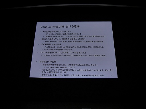 ���������꡼ No.014�Υ���ͥ������ / ��CEDEC 2015�ϲ���ǧ���ǤϤ��Ǥ˿ʹ֤�ο��ǥ����ץ顼�˥󥰤����ܤ��������