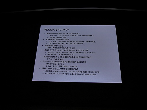 ���������꡼ No.017�Υ���ͥ������ / ��CEDEC 2015�ϲ���ǧ���ǤϤ��Ǥ˿ʹ֤�ο��ǥ����ץ顼�˥󥰤����ܤ��������