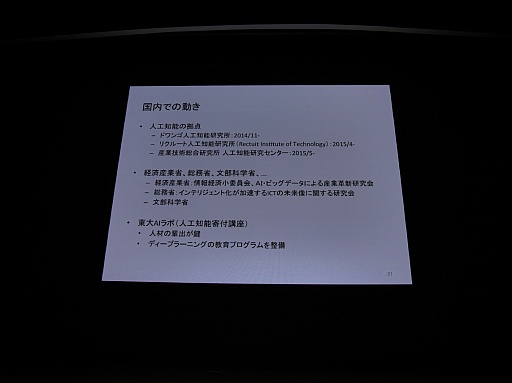 ���������꡼ No.021�Υ���ͥ������ / ��CEDEC 2015�ϲ���ǧ���ǤϤ��Ǥ˿ʹ֤�ο��ǥ����ץ顼�˥󥰤����ܤ��������