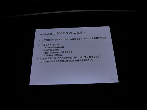 ���������꡼ No.022�Υ���ͥ������ / ��CEDEC 2015�ϲ���ǧ���ǤϤ��Ǥ˿ʹ֤�ο��ǥ����ץ顼�˥󥰤����ܤ��������