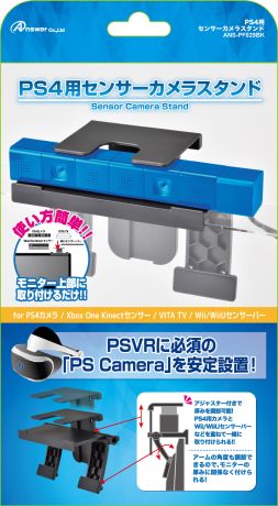 画像ギャラリー No.003のサムネイル画像 / PS Cameraをテレビ上に取り付けられるカメラスタンドがアンサーから