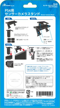 画像ギャラリー No.004のサムネイル画像 / PS Cameraをテレビ上に取り付けられるカメラスタンドがアンサーから
