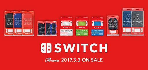 画像ギャラリー No.001のサムネイル画像 / アンサー,Nintendo Switch用の液晶保護フィルムとJoy-Conカバー,本体ケース,ゲームカードケースを発売