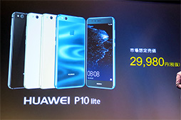 HuaweiޡȥեP10 PlusסP10סP10 liteפȯɽLite5.2եHDվѥͥܤǹ32378