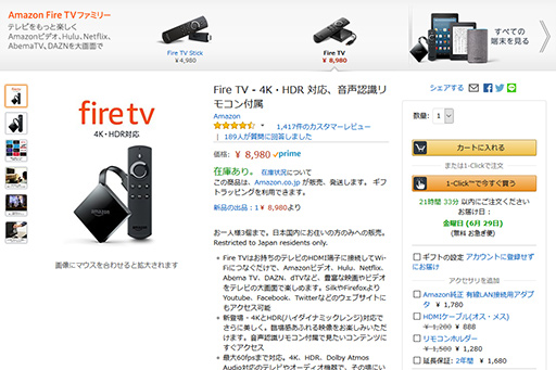 AmazonΥȥ꡼ߥüFire TV׸ץˡ饤Maru-Janפ䥪饤󥯥졼󥲡֥ȥСפʤ4郎ä