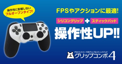 ƥåJoy-Con碌礭Υåפȯ䡣DUALSHOCK 4ѤΥåפƱо