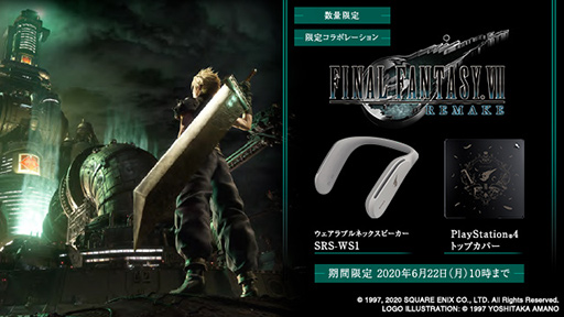 FFVII REMAKEץǥΥˡͥåХɥԡPS4ѥȥåץСȯ