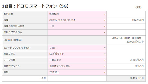 #014Υͥ/ޡϤˤǤ5Gפ˰ܹԤ٤ԤĤ٤3Ҥץ5GбꥢޤȤƾҲ