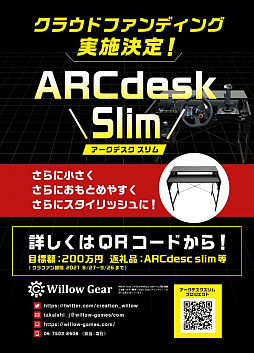 ΥޡǥARCdesk Slimפ饦ɥեǥ󥰤䳫