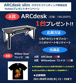 ΥޡǥARCdesk Slimפ饦ɥեǥ󥰤䳫