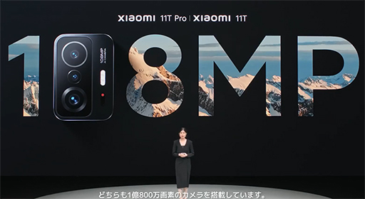 #006Υͥ/Xiaomi5GбϥɥޡȥեXiaomi 11Tץ꡼ȯɽǤȯͽ