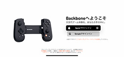 iPhoneܹΥѥåɡBackbone OneǤǡθDEATH STRANDINGפ̥