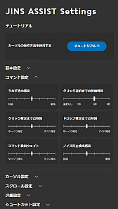 ���������꡼ No.003�Υ���ͥ������ / ������ǥ������äƤߤ뤼�����ᥬ�ͤ��դ���̤��Ū�ϥ󥺥ե꡼�ޥ�����JINS ASSIST�פ�ºݤ˻�Ƥߤ�