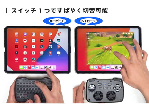 画像ギャラリー No.002のサムネイル画像 / 表にゲームパッド,裏にキーボードを備えたワイヤレスデバイス「DOUBLE×FACE」が再販