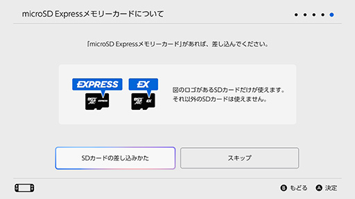 画像ギャラリー No.010のサムネイル画像 / Switch2でのゲームライフに必携! ゲーミングデザインのエイデータ製microSD Expressカードで思うがままにゲームをインストールしよう【PR】