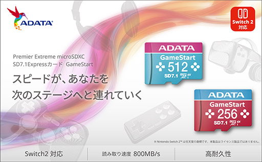 画像ギャラリー No.020のサムネイル画像 / Switch2でのゲームライフに必携! ゲーミングデザインのエイデータ製microSD Expressカードで思うがままにゲームをインストールしよう【PR】