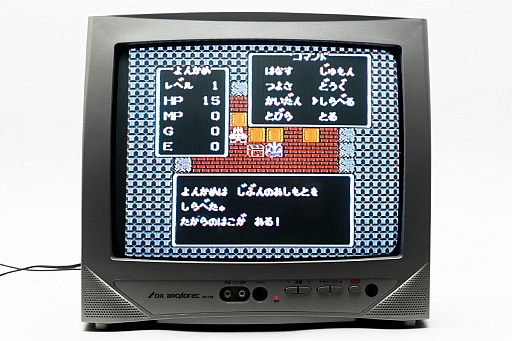 画像ギャラリー No.015のサムネイル画像 / 30年前の今日発売されたファミコン版「ドラゴンクエスト」を,当時生まれてもいない編集者がプレイ。竜王を倒す旅は驚きと戸惑いの連続だった