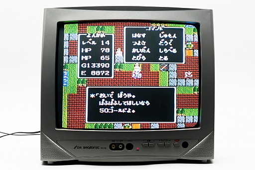 画像ギャラリー No.035のサムネイル画像 / 30年前の今日発売されたファミコン版「ドラゴンクエスト」を,当時生まれてもいない編集者がプレイ。竜王を倒す旅は驚きと戸惑いの連続だった