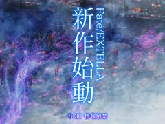 Fate/EXTELLAץ꡼ǿưӤ̤ƤҵSE.RA.PHפ줿ӥ奢뤬