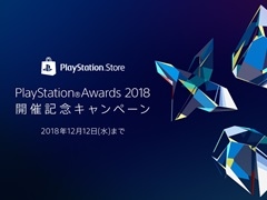 SIEPlayStation Awards 2018׼ޥȥȯɽ޺ʤϢʤ˹Ǥ뵭ǰڡγŤ