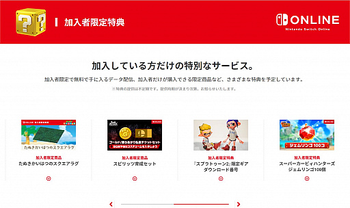 Switch OnlineסPS PlusפŰѡ󥬥ɡե饤ץ쥤ɤ⡤ޤȤи롪