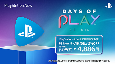 #009Υͥ/֥Хϥ RE:3סֿβ2פۤPlayStationȥ뤬85󥪥դDays of Playפͽɤ