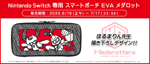���������꡼ No.003�Υ���ͥ������ / �֥�����åȡץ��꡼��8���ʤ��Ͽ����Nintendo Switch�ѥ��եȡ֥�����å� ���饷�å��� �ץ饹�פ�11��12����ȯ�����