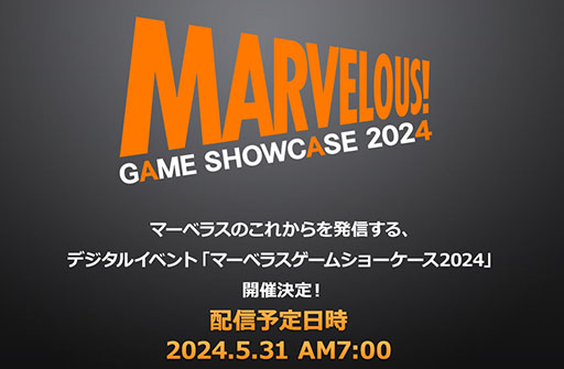 ȥκǿȯɽMARVELOUS GAME SHOWCASE 2024ס531700ޡ٥饹θYouTubeǸ