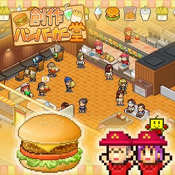 画像ギャラリー No.001のサムネイル画像 / 「創作ハンバーガー堂」「財閥タウンズV」「アストロ探検隊」が半額! カイロソフト作品がお得なセールがPS Storeで開催中