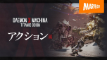 ���������꡼ No.021�Υ���ͥ������ / �ᥫ��������󥷥꡼���κǿ����DAEMON X MACHINA TITANIC SCION�ס�Switch 2��2025ǯ9��5����ȯ��