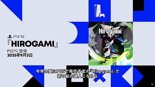画像ギャラリー No.008のサムネイル画像 / 自分の姿をさまざまな折り紙の形に変えながら冒険する。アクションゲーム「Hirogami」,PS5向けに9月3日に発売決定