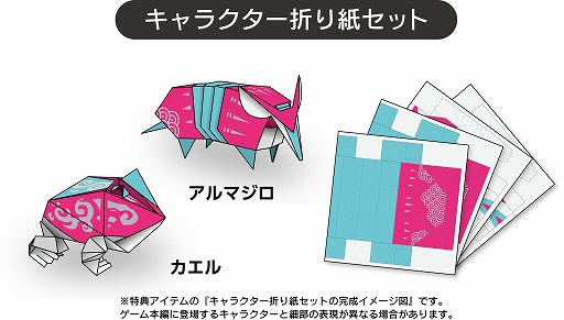 画像ギャラリー No.019のサムネイル画像 / 自分の姿をさまざまな折り紙の形に変えながら冒険する。アクションゲーム「Hirogami」,PS5向けに9月3日に発売決定