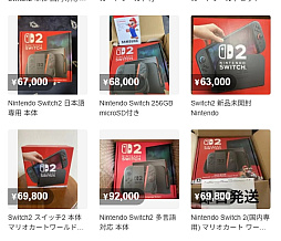 画像ギャラリー No.002のサムネイル画像 / 【山本一郎】お前らとSwitch2の転売ヤーを巡る業界の話